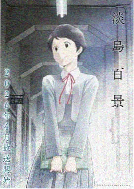 热门人气动漫全集免费观看